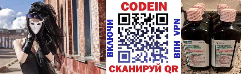Кодеиновый сироп Lean напиток Lean (лин) omg ССЫЛКА Рошаль