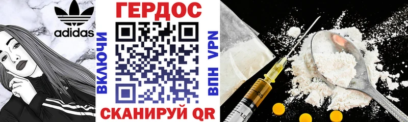 ГЕРОИН гречка  Рошаль 