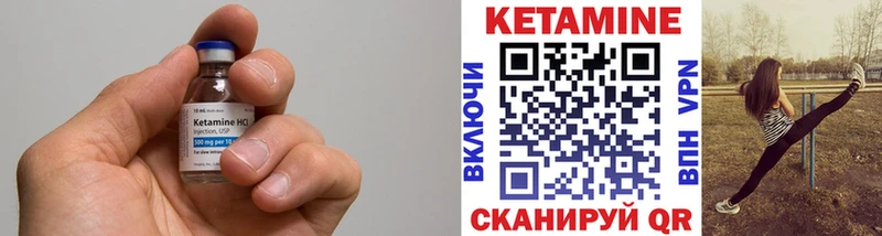 Кетамин ketamine  Рошаль 